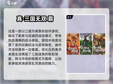 🔥2025年必玩的三国手游大盘点！👇截图2