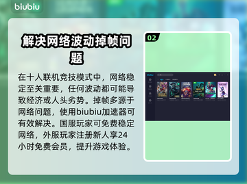 LOL掉帧?❌畅玩秘籍在这里🎉截图3