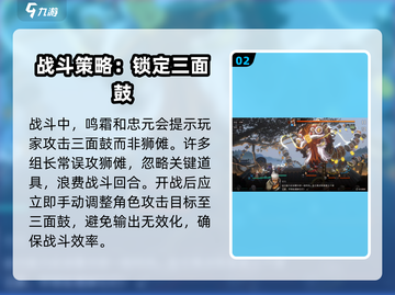 新月同行🔥狮傩打法攻略：轻松通关秘籍！截图3