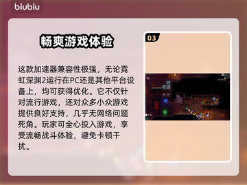 霓虹深渊2卡顿？这招让你流畅玩到飞起！🔥🎮截图4
