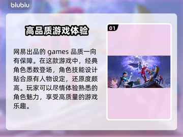 漫威争锋开发商🔥揭秘：竟是这个团队！⚡截图2