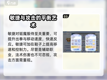 巴风特之怒🔥驱魔服侍玩法大揭秘！游戏技巧全攻略🎮截图4