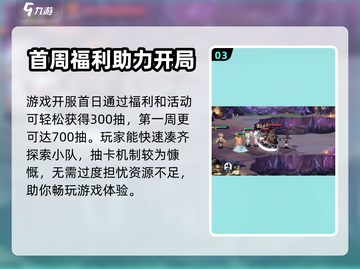 光隙解语手游🔥福利礼包码免费领取🔗截图4