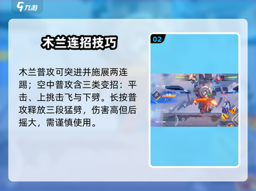 🔥星之破晓花木兰秒杀技💥截图3