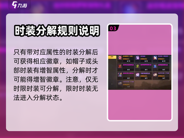 地下城与勇士起源：时装分解大揭秘🔥截图4