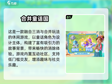 2025超🔥交朋友游戏TOP榜！🎮✨截图2