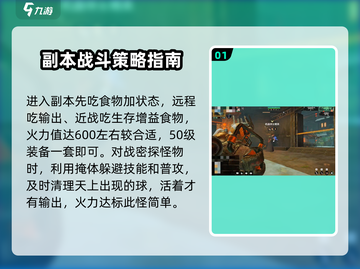 破碎之地🔥自由城地下街区打法攻略📍截图2