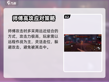 🎮无尽噩梦5怨灵咒：暴击师父技巧大公开！截图3