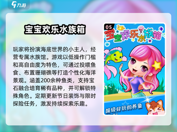 🔥2025最火儿童益智游戏榜单✨截图6