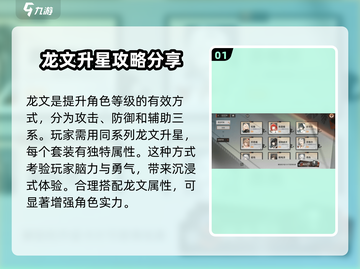 龙族卡塞尔之门🔥揭秘神秘龙文🎉截图2