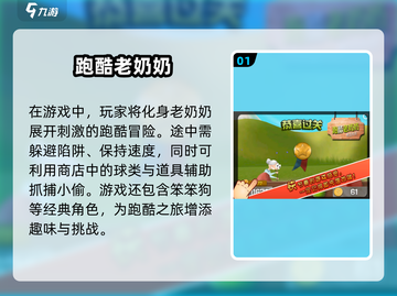 🔥2025十大跑酷游戏排行榜揭晓🎮截图2