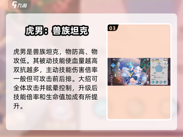 双生幻想🔥必爆角色图鉴，这些角色你不容错过！截图4