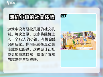 心动小镇🎉正式上线时间曝光！游戏迷必看🔥截图5