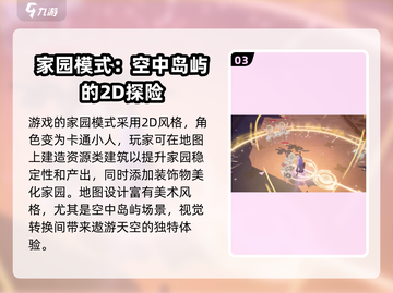 代号二杠三🔥超好玩！游戏玩法大揭秘🎉截图4