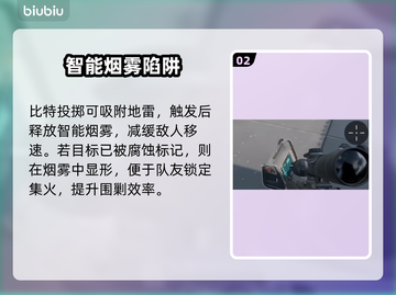 三角洲行动S7新干员比特🔥技能逆天！截图3