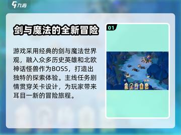 剑与远征2🔥启程：全新剧情揭秘🎉截图2