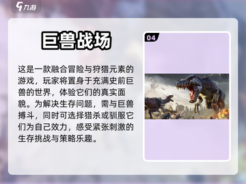 2023🔥超好玩狩猎游戏推荐🎉截图5