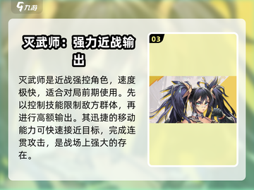 勇士与冒险🔥龙武士转职推荐来啦！✨截图4
