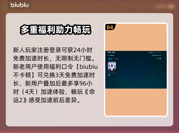 🔥《命运2》加速器推荐！秒杀延迟🚀截图5