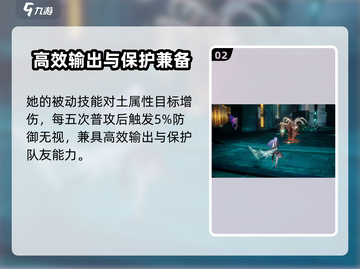 剑与骑士团🔥娜玛丽超强详细介绍来啦！✨截图3