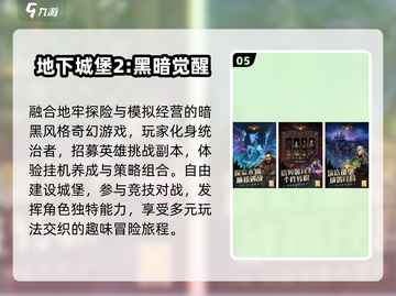🔥2025最燃地下城手游💥截图6