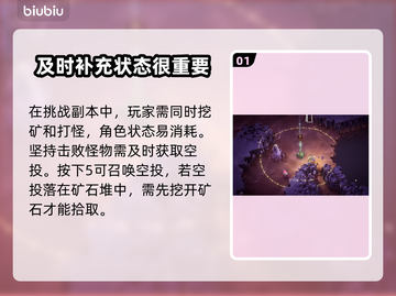 深岩银河🔥空投召唤秘籍，幸存者必看！截图2