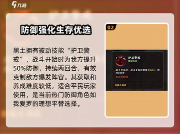 🔥火影忍者黑土技能曝光！💥截图3