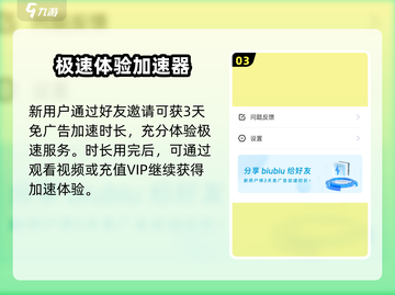 🎮阿姐鼓2明王咒加速器推荐！秒杀卡顿🔥截图4