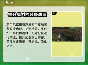 钢材大战🔥代号56钢材作用全揭秘🎮截图2