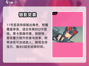 绝区零S角色怎么选？🔥必拿T0战神！💥截图3