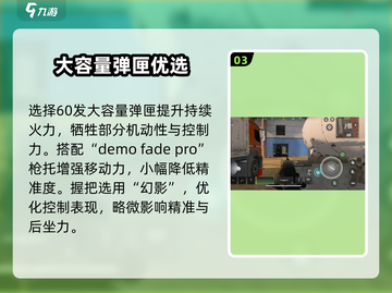 《使命召唤手游M4配件推荐🔥稳如老狗》🎮截图4