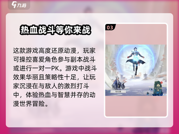 斗破苍穹巅峰对决🔥互通特色全解析！🎉截图4