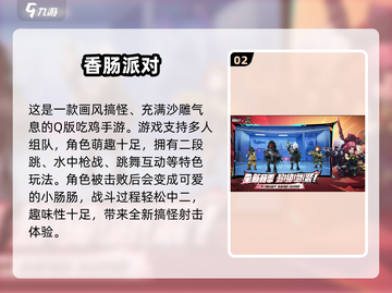 🔥2025最刺激射击游戏推荐！吃鸡爱好者必玩💥截图3