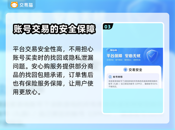 光遇账号交易📖光遇官服交易平台在哪✨截图4