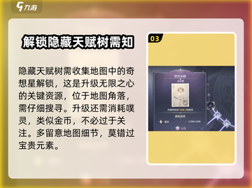 无限暖暖无限之心🔥玩法全攻略来啦！截图4