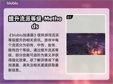 浪人崛起奥义🔥《只狼》必学秘籍🎉截图2
