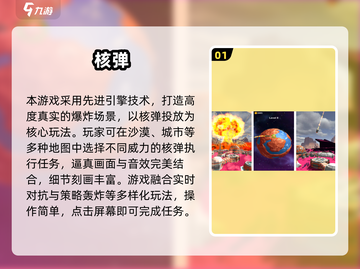 💣核弹手游TOP榜！2025高人气神作推荐🔥截图2