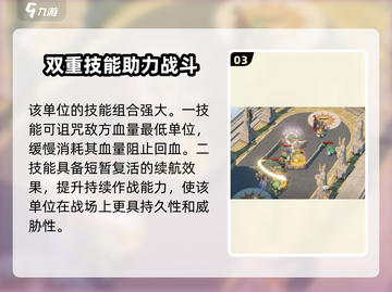 剑与远征2：骨王🔥超强强度分析！✨截图4