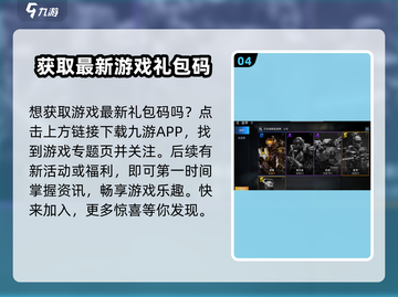 星球重启💥礼包码在哪兑换？限量🎁等你来拿！截图5