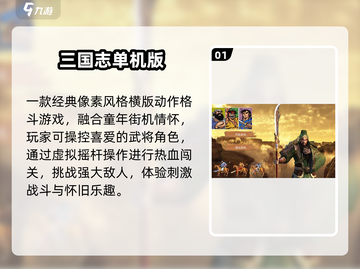 🔥2025必玩单机神作，离线畅玩🎮截图2