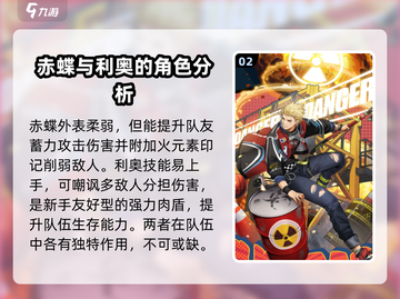 飞跃虹镜角色强度大起底💥，游戏角色必看🔥！截图3