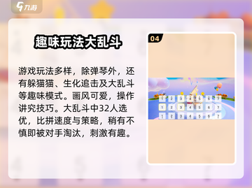 元梦之星🔥自动弹琴秘籍 Piano Tiles🎶截图5