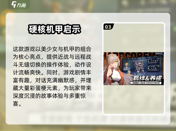 🔥2024必玩！超赞二次元射击手游推荐✨截图4