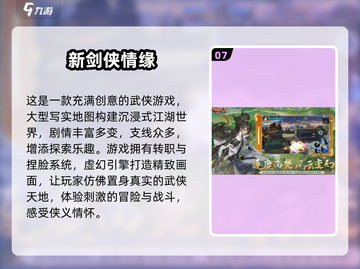 🔥2025最受欢迎倩女手游合集，快来看看👇截图8