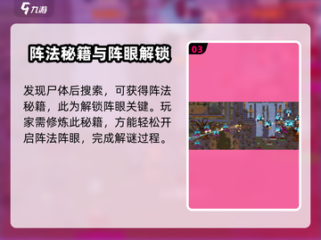 了不起的修仙模拟器💥阵眼解锁方法大公开！截图4