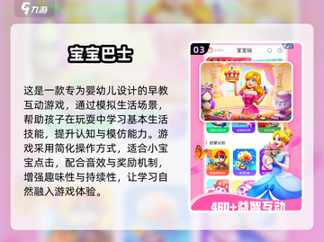 0-6月亲子游戏🔥超有趣推荐！👶💖截图4