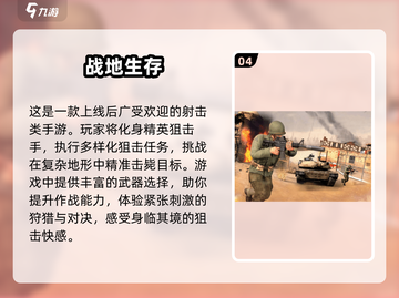 🔥二战单机射击手游排行榜✨经典游戏等你来战！截图5