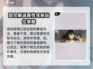 新月同行🔥新手必看！快速开荒秘籍🎉截图2