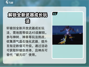 妄想山海三周年💥超多活动内容曝光🎉截图3