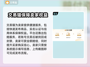 QQ炫舞游戏号交易平台推荐，安全可靠🔥dance截图4